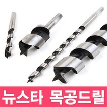 목공 드릴날 목공공구 기리 드릴비트 세트 목공용 목재 드릴 공구 원형 드라이버 철기리 날 충전드릴 작업, 뉴스타 목공드릴 125mm X 25mm