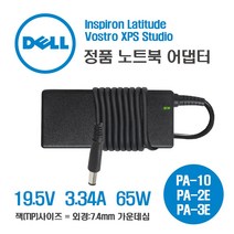 한국미디어시스템 DELL 노트북 충전기 19.5V 3.34A 65W 7.4 어댑터