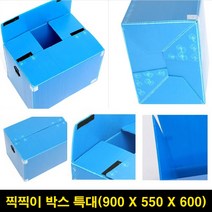 리빙홈데코 이삿짐 찍찍이 이사 박스 특대형 플라스틱 이사짐 큰박스 상자, 파랑, 1개