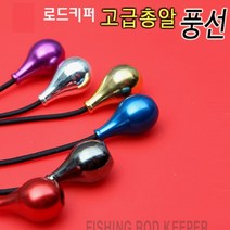 [빡빡이낚시] 총알 풍선 로드키퍼, 블랙