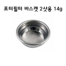 씨메 커피머신 바스켓 2샷 14그램