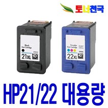 HP 21XL 22XL 대용량 F370 F2180 PSC1402 비정품잉크, 컬러 대용량(표준2배), 1개입