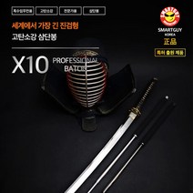 X-10 세계에서 가장 긴 진검형 고탄소강 X10삼단봉 블랙 실버재고보유