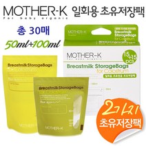 마더케이 일회용 초유저장팩, 단일 개당 수량