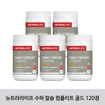 [뉴트라라이프] Super Calcium Complete 수퍼칼슘 컴플리트 120정 5개, 120g