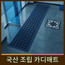 카디매트 국산 퍼즐매트 블럭매트 조립매트 G1, 변부 (2개)