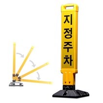 아이젠테크 접이식 지정 주차금지 차단봉 매립형 키타입, 1개
