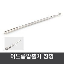 armico 여드름압출기(큐렛) 여드름제거기 블랙헤드, 여드름 압출기 창형
