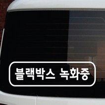 페이퍼스토리 명언스티커 감성글귀 인테리어 매장 카페 아이방 캘리 B24.심플블랙박스 스티커, 블랙