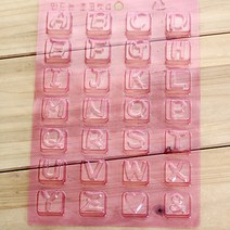 쿠킹스토리 초콜릿만들기재료모음, 38) 몰드 알파벳, 1개
