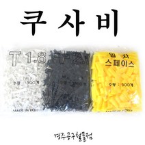 타일스페이스, T자 1.5(흑색), 1봉