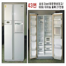 삼성 지펠양문형냉장고, 43번 티타늄홈바 689리터