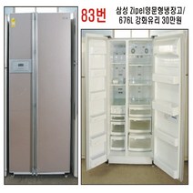 삼성 지펠양문형냉장고, 83번 삼성지펠 강화유리홈빠