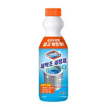 유한락스 세탁조 세정제, 500ml, 1개