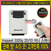 하니웰 Vuquest 3320g sr 2D 1D 키오스크 바코드 스캐너, Vuquest 3320g USB