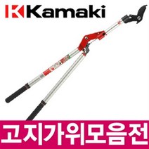 가마끼-고지가위 로프식 고지톱 원예 정원 화훼 조경 절단 전정 가지치기, 고지톱 PS1.2