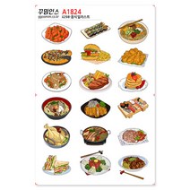 A1824-꾸밈인스스티커_음식일러스트