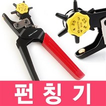 물레방아 펀칭기 6가지 구멍 펀치 홀펀치 천공기 타공기 만능 펀칭기 구멍펀치 가죽 벨트구멍 가방 구멍뚫기, 물레방아 펀칭기-대만