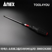 아넥스 소프트 그립 드라이버 (십자) 3900 (2X200), 단품