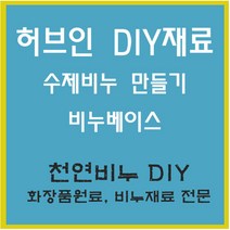 허브인] 비누 석고방향제 제작도구외 스템프 모음, 비누거품망(2장)