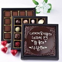 프리미엄 파베 생초콜릿과 트러플 3단 발렌타인데이 화이트데이 고백 명품 수제 초콜렛 위스키초콜릿 캔디 사탕 선물 세트, 1세트, 16구 수제초콜릿 3단선물