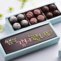 수제 초콜릿 카드와 트러플 초콜렛 2단 화이트데이 감사 파베 생초콜릿 명품 위스키초콜릿 사탕 선물, 1세트, 감사합니다카드와 트러플초콜릿