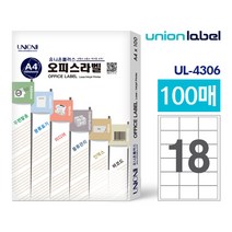 폼텍 유니온)물류관리용 전산 A4 라벨용지 (100매입) 12칸은 두종류, 100매입, 2칸