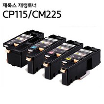 후지제록스 CP115W 비정품토너, CP115 검정재생, 1개