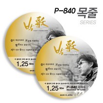 아티누스 P-840 카본목줄 바다목줄 박가찌 낚시줄 목줄, 2.0호