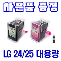 LG 24XL 25XL LIP2230 2250 2210 2290 대용량 비정품잉크, 컬러 대용량(표준2배)호환, 1개입