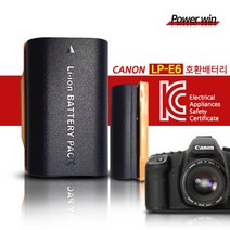 파워윈 KC인증 캐논LP-E6 호환배터리 70D 5D DMARK2 MARK3, 캐논LP-E6KC인증 호환 배터리