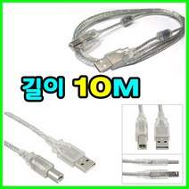 sindoh 신도리코 P300dn. Q421dn. P420dn. 컬러 레이저 프린터 호환 USB 프린터케이블, 10m, 1개