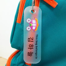 버블네임 주문제작 네임택, 13.마차