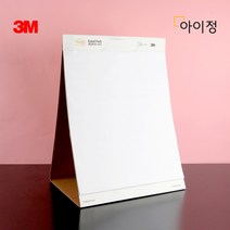 3M 이젤패드 563 566 테이블탑 월패드 2IN1 회의보드 미팅보드, 563 2IN1, 1개
