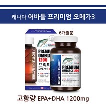 어바틀 오메가3 연어오메가3 임산부오메가3 살몬오메가3 연어유 고함량 캐나다산, 234.36g, 1개