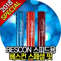 스페셜 베스컨 골프스윙배트 스피드 핏, 이니셜작업X