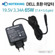 DELL Dell Inspiron 15 3521 3531 15R 5520 7520 N5010 N5110 노트북 전원 아답터 충전기 19.5V 3.34A 65W 외경 7.4mm 내경 5.0mm 어댑터