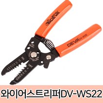 각종 스트리퍼 모음전/이지 스트리퍼 전선 피복제거 절단 니퍼 공구 탈피기 자동 수동 압착기 전기 배선, 옵션04 DEVA와이어스트리퍼DV-WS22
