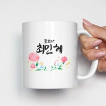 핸드팩토리 주문 제작 포토 이니셜 뚜껑 머그컵, 화이트