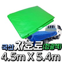 한국조달산업 PVC 타포린 바람 막이 방수 천막 옥상 천막천 천막사 캠핑, 39 . 차호로(형광색) : 4.5m X 5.4m, 1개