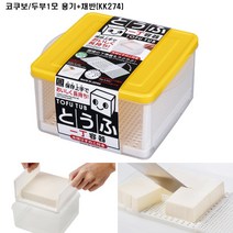 코쿠보 두부 1모 용기+채반(KK274)