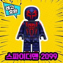 레고호환 어벤져스 히어로 블록 미니피규어 VER.1 레고호환블록, 34.스파이더맨 2099(M-074)