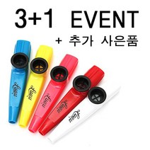 루아우 카주 3+1 / 3개구매시 (카주+떨림막1개)증정, 화이트
