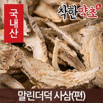 국내산 말린더덕 사삼(편) 600g, 1개