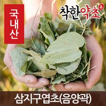 국내산 삼지구엽초(음양곽) 200g, 1개