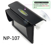 길쇼핑 네비 햇빛가리개, 햇빛가리개(NP-107 8인치)