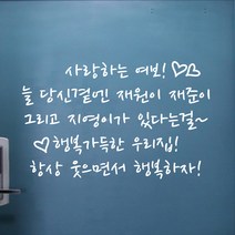 페이퍼스토리 보틀스티커 네임 물통 물병 알파벳 영문 오리발스티커 아이방스티커 현관문스티커 인테리어 포인트 레터링 F01.사랑하는여보 스티커, 오렌지