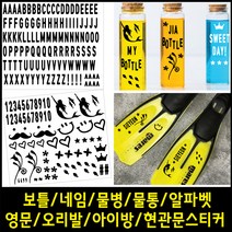 페이퍼스토리 보틀스티커 네임 물통 물병 알파벳 영문 오리발스티커 아이방스티커 현관문스티커 인테리어 포인트 레터링 B.그래픽스티커2 스티커, 핑크