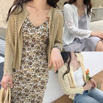베러댓걸 6881 - 펀칭 데일리 심플가디건