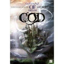 COD 3 : 엘프 로드의 이야기, 영상노트, 노서기 저